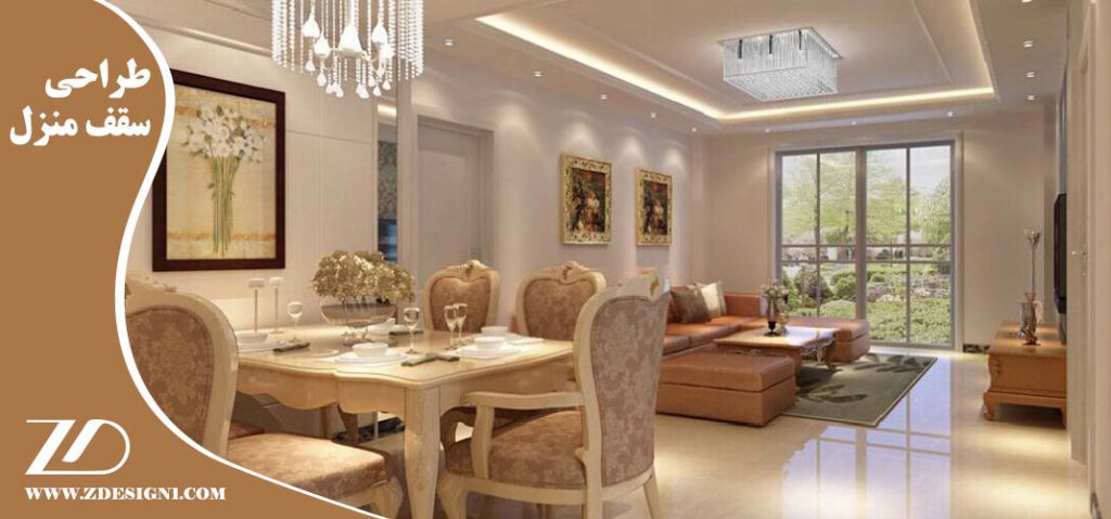 طراحی سقف منزل
