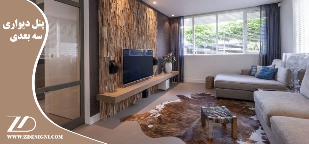 پنل دیواری سه بعدی