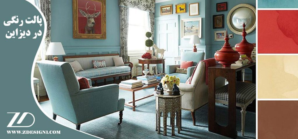 پالت رنگی در دیزاین