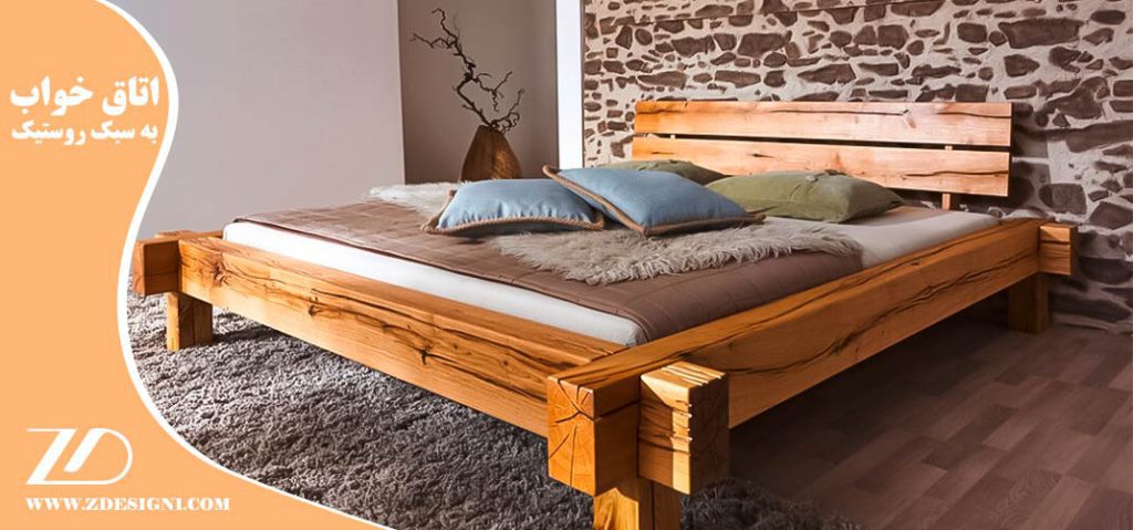 به سبک روستیک