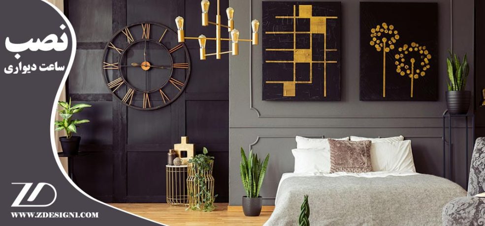 نصب انواع ساعت دیواری