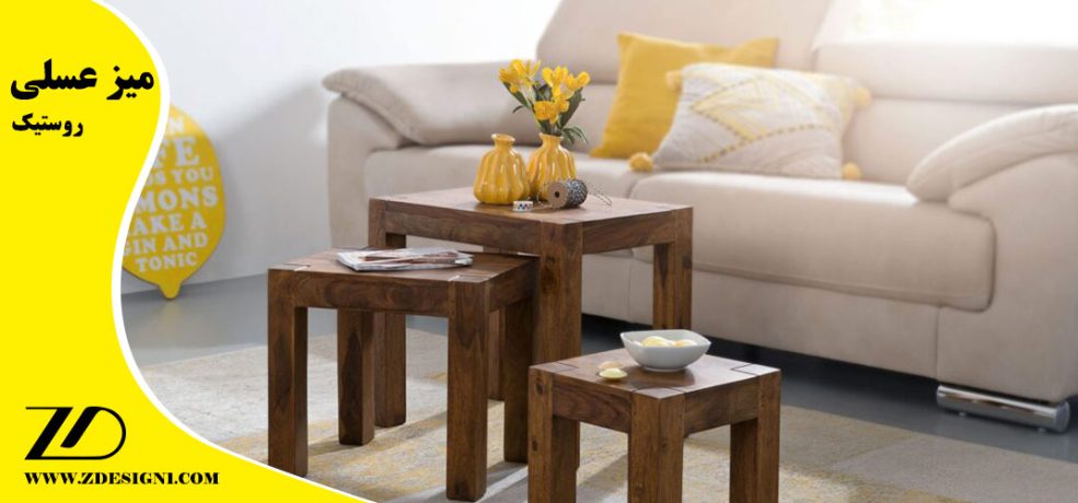 ست کردن میز عسلی روستیک