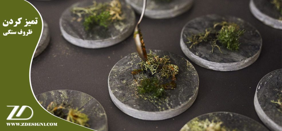 تمیز کردن ظروف سنگی