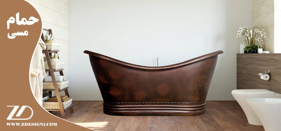 دکوراتیو حمام مسی