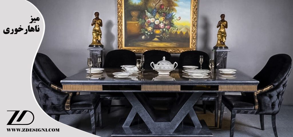میز ناهارخوری