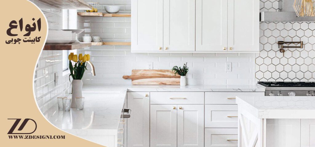 انواع کابینت چوبی