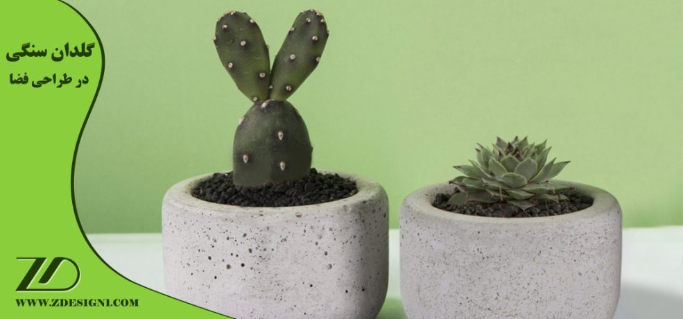 کاربرد گلدان سنگی کوچک