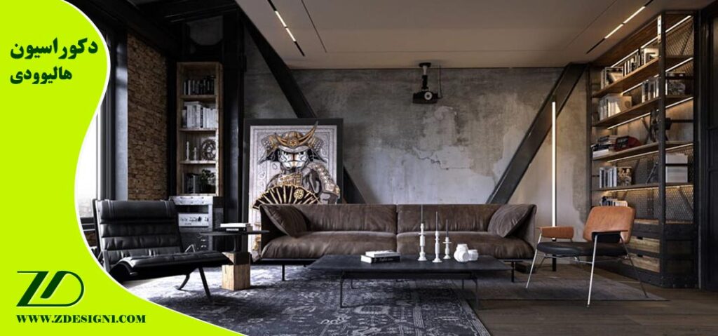 دکوراسیون هالیودی