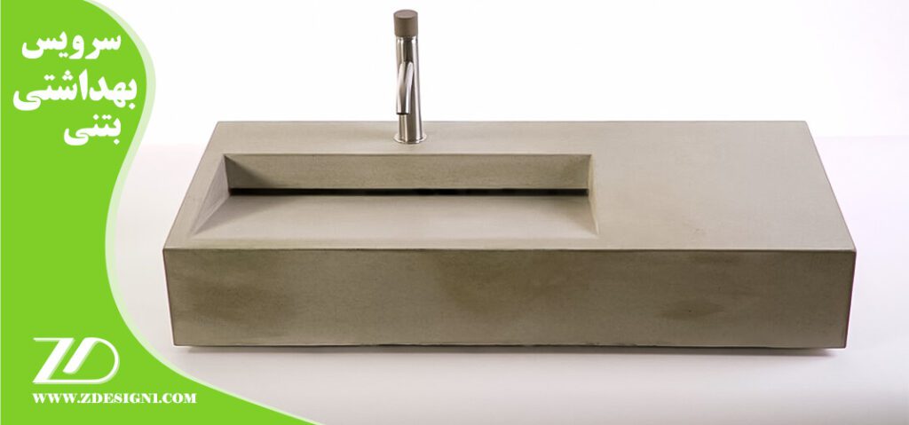 ست های بتنی سرویس بهداشتی