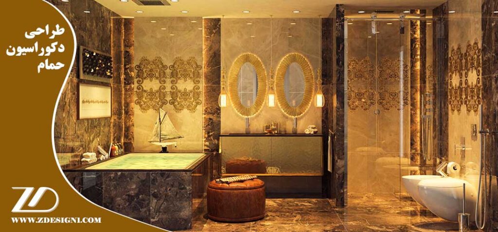 طراحی دکوراسیون حمام