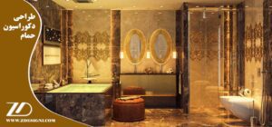 طراحی دکوراسیون حمام