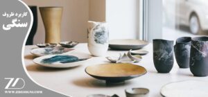 انواع کاربرد ظروف سنگی