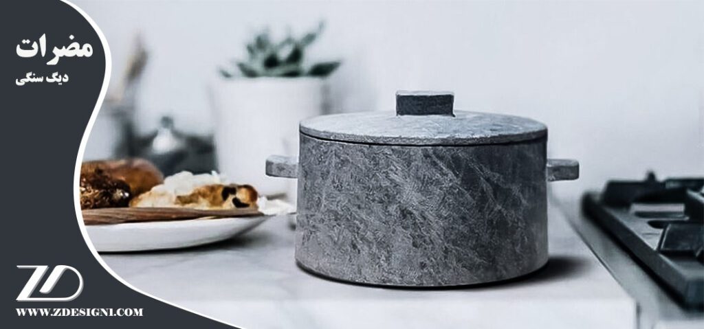 دانستنی های مضرات دیگ سنگی