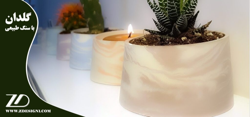 ساخت گلدان با سنگ طبیعی