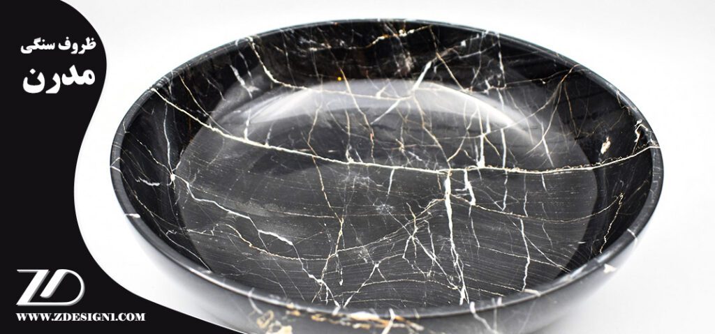 ظروف سنگی مدرن