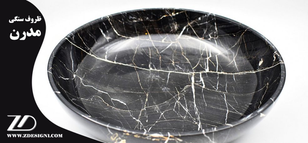 ظروف سنگی مدرن