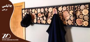 جا لباسی درختی