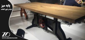 پایه میز فلزی مدرن