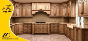 کابینت-روکش دار و تمام چوب