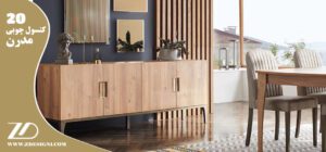 مدل میز کنسول جدید