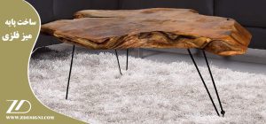 پایه میز فلز