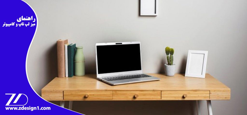 راهنمای جامع خرید میز لپ تاپ و کامپیوتر با کیفیت