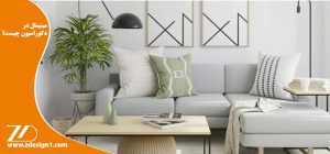 سبک مینیمال در دکوراسیون چیست؟