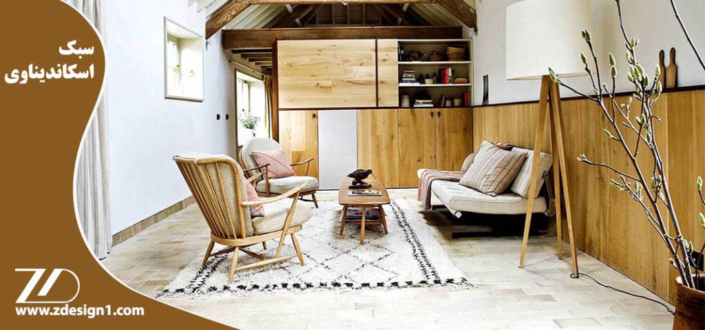 سبک اسکاندیناوی چیست