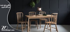 برای خرید میز ناهارخوری به چه نکاتی توجه کنیم؟