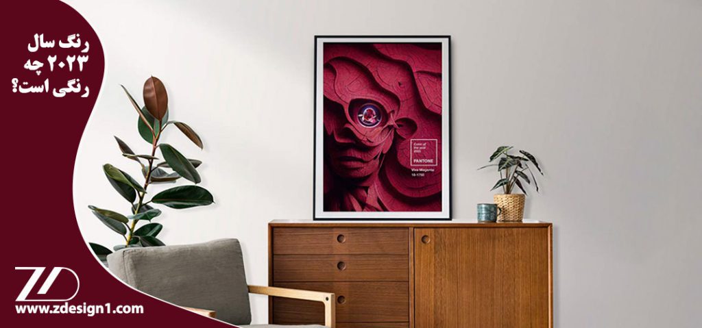 رنگ سال 2023 چه رنگی است؟