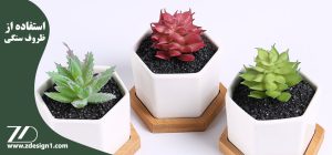 انواع ظروف روستیک جدید