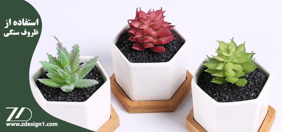 انواع ظروف روستیک جدید