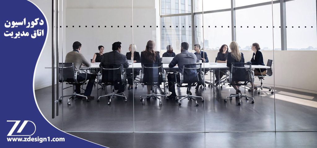 دکوراسیون اتاق مدیریت