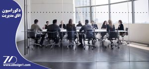 دکوراسیون اتاق مدیریت