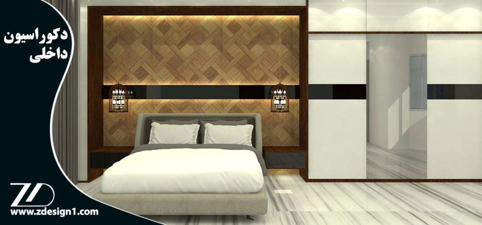 دکوراسیون داخلی