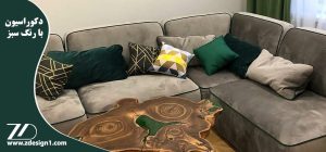 دکوراسیون فضا با رنگ سبز