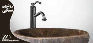 روشویی سنگی