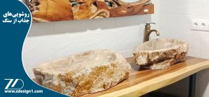 روشویی‌های جذاب و زیبا