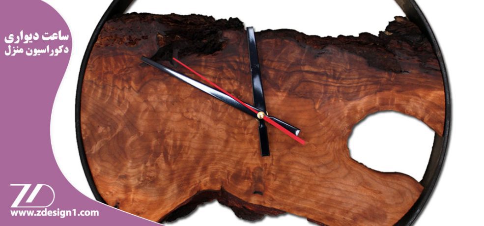 ساعت دیواری مناسب با دکوراسیون منزل چه خصوصیاتی باید داشته باشد ؟