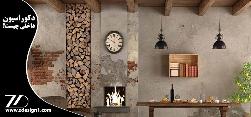 سبک روستیک در دکوراسیون داخلی چیست