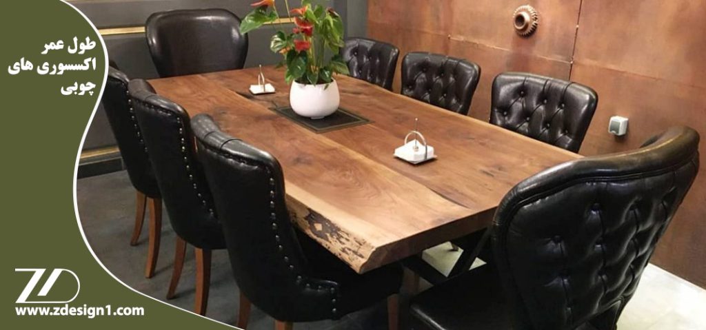 طول عمر اکسسوری های چوبی
