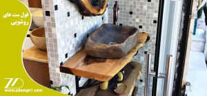 فول ست های روشویی