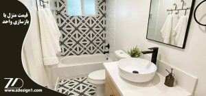 قیمت منزل با بازسازی واحد