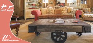 میز جلو مبلی و عسلی