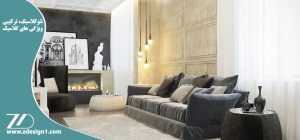 نئوکلاسیک، ترکیبی از تمایلات مدرن با ویژگی های کلاسیک