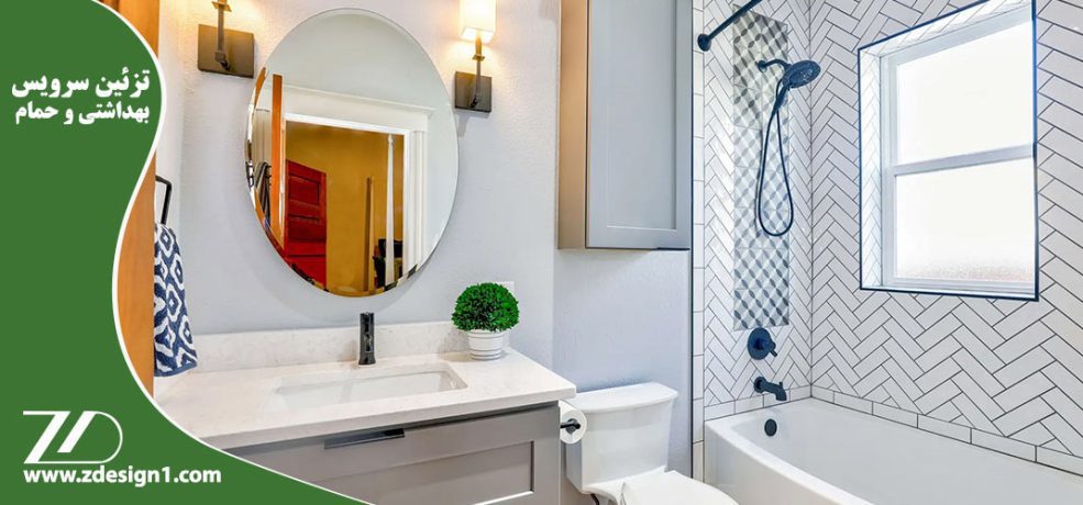 ناگفته های تزئین سرویس بهداشتی و حمام برای جهیزیه عروس