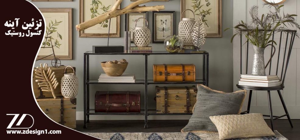 چگونه آینه و کنسول خود را تزئین کنیم ؟