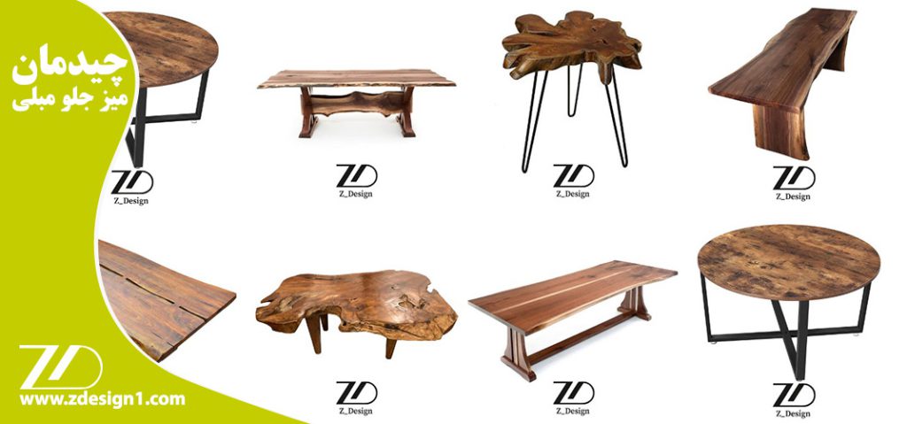 چگونه میز جلو مبلی خود را چیدمان کنیم ؟