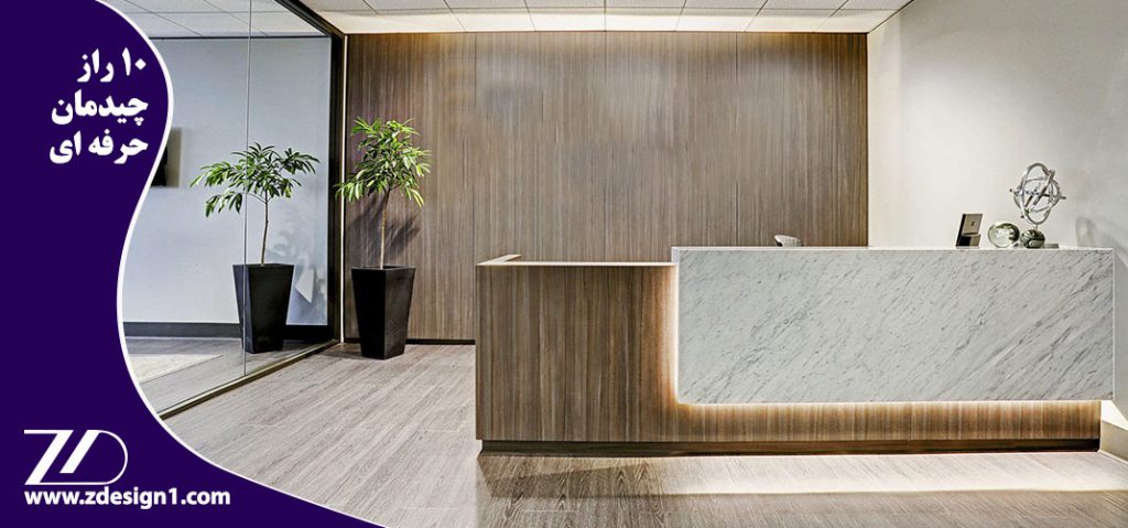 ۱۰ راز چیدمان حرفه ای