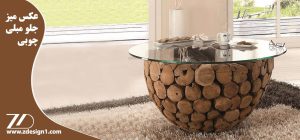 عکس میز جلو مبلی